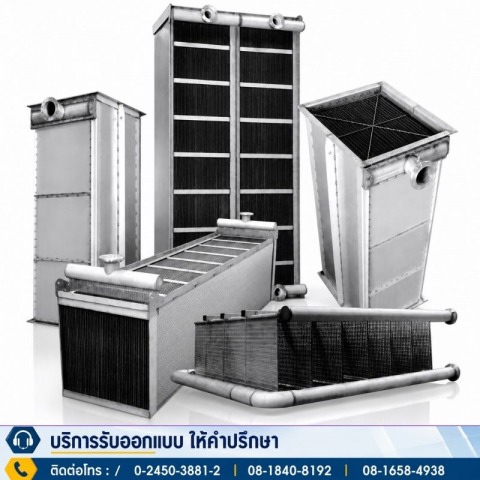 รับซ่อมระบบถ่ายเทความร้อน